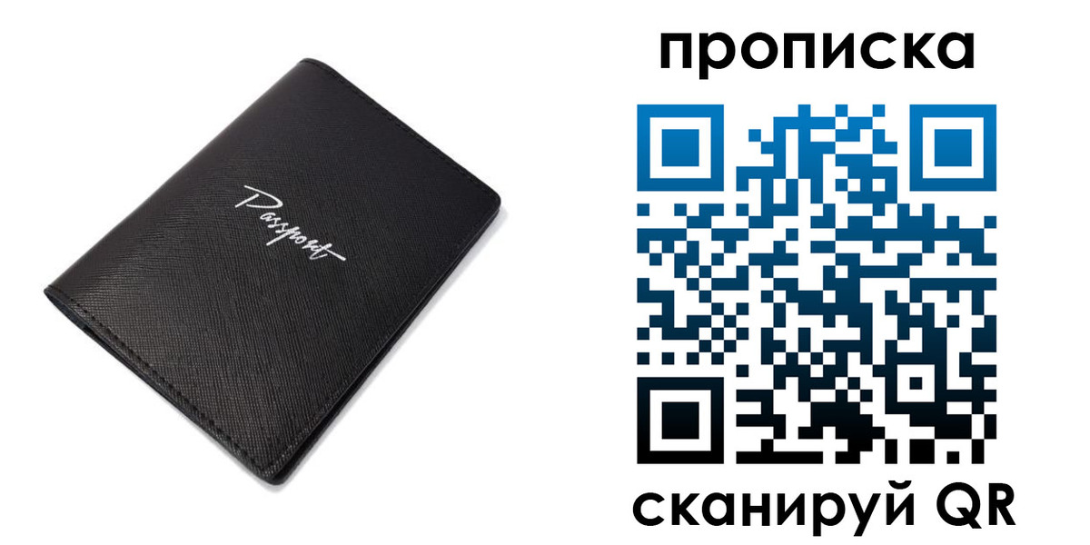 регистрация в Красноярском крае