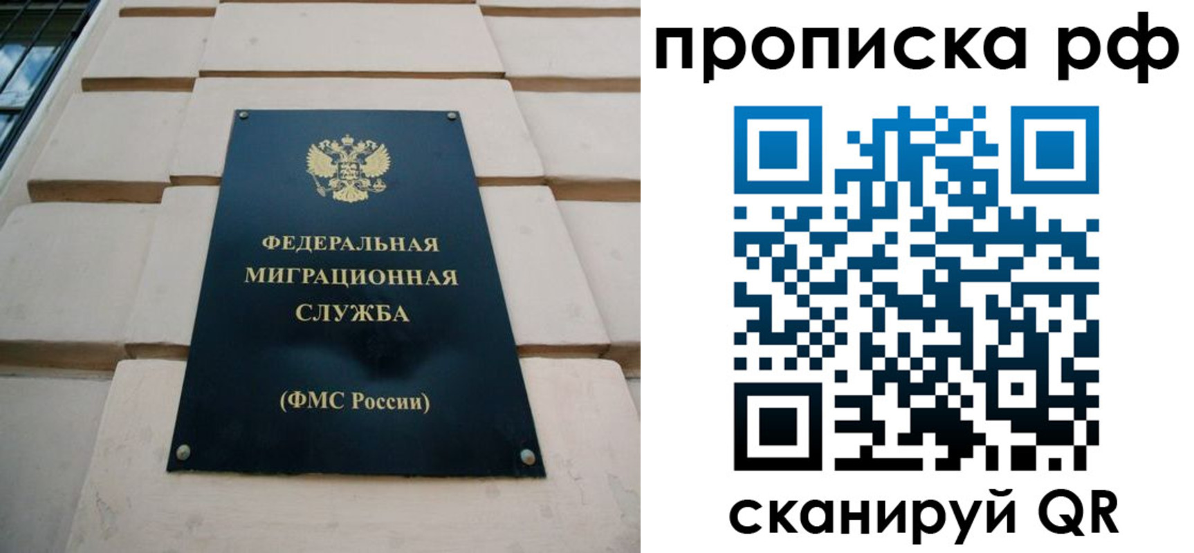 прописка регистрация в Красноярском крае