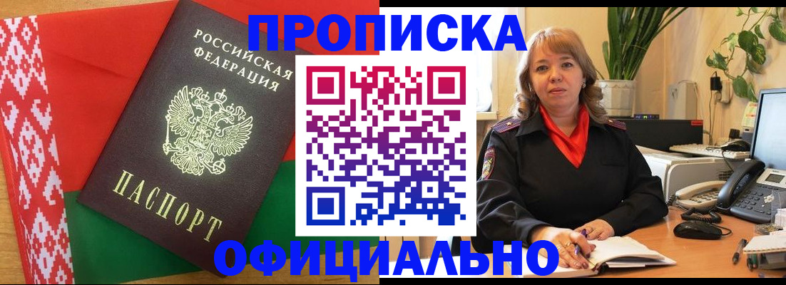 временная регистрация поиск в Красноярском крае