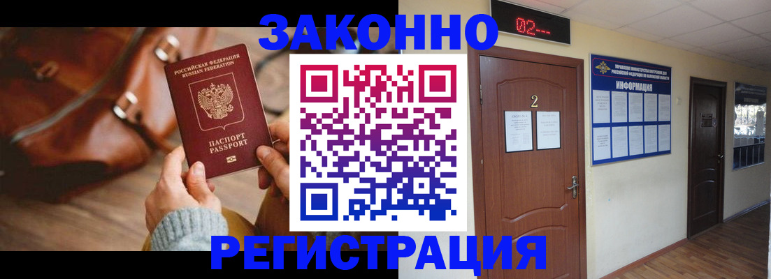 прописка в квартире в Красноярском крае